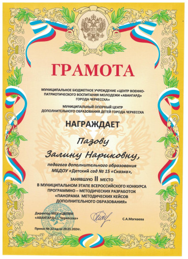Поздравляем победителя! Поздравляем победителя!.