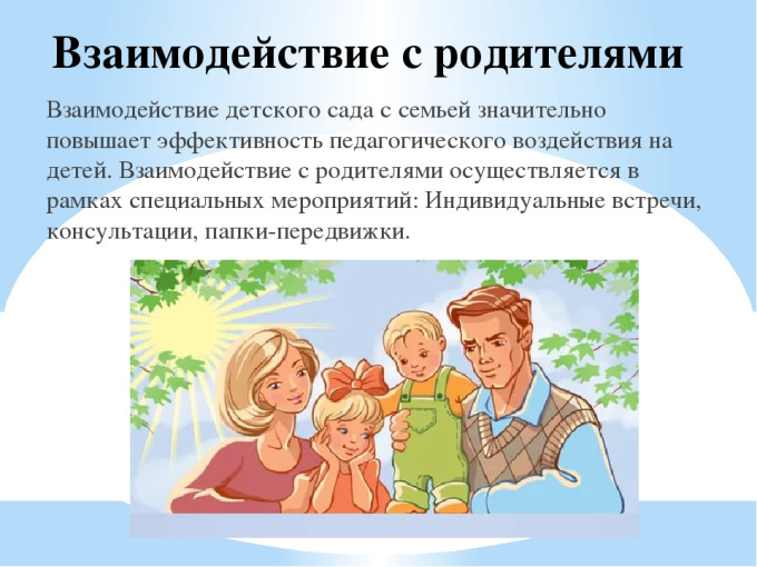 Общественно-профессиональное обсуждение Проекта Программы просвещения родителей (законных представителей) детей дошкольного возраста, посещающих дошкольные образовательные организации. Общественно-профессиональное обсуждение Проекта Программы просвещения родителей (законных представителей) детей дошкольного возраста, посещающих дошкольные образовательные организации.